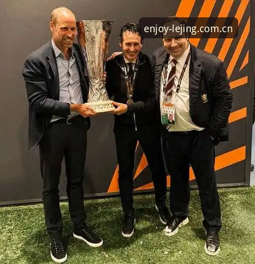 欧联杯激战vs维拉捧杯：埃梅里五冠传奇与乐竞体育平台观赛体验全对比